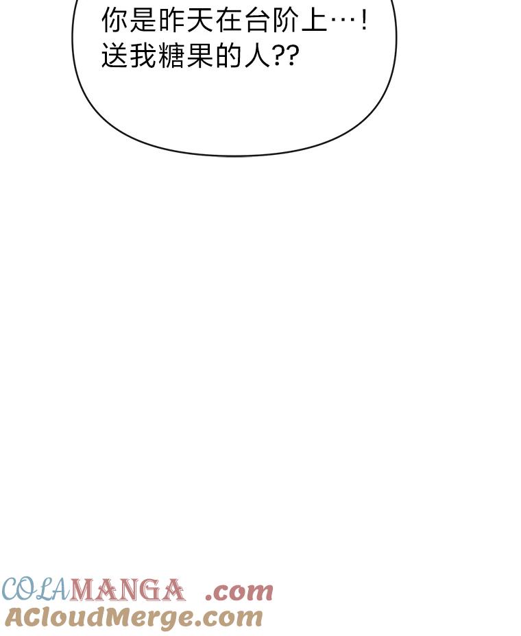 《深夜咖啡店》3.海娜的故事（3） 第153页