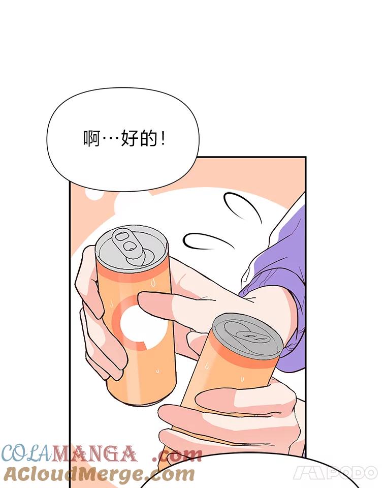 《深夜咖啡店》3.海娜的故事（3） 第105页