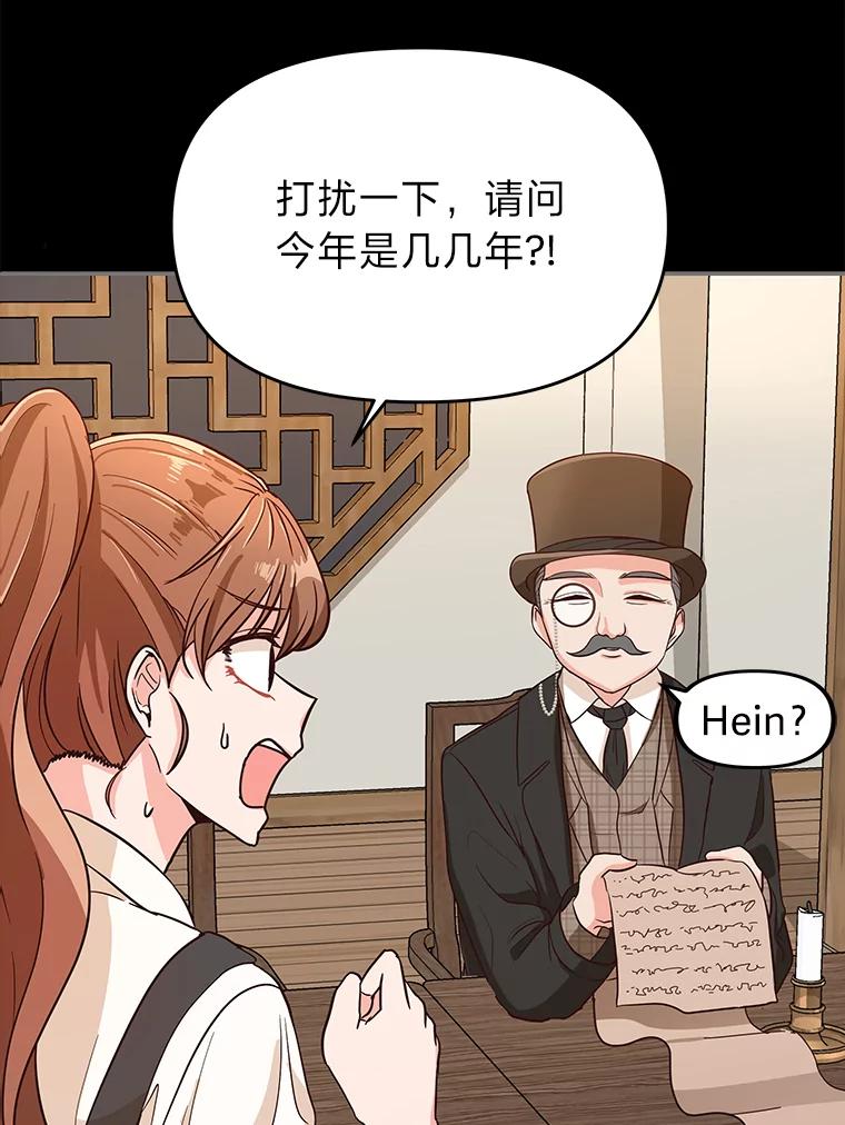 《深夜咖啡店》3.海娜的故事（3） 第36页