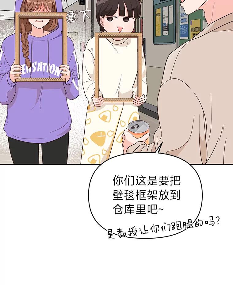 《深夜咖啡店》3.海娜的故事（3） 第80页