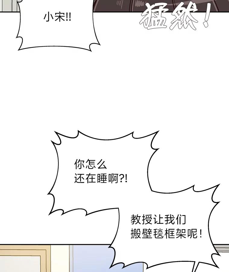 《深夜咖啡店》3.海娜的故事（3） 第62页