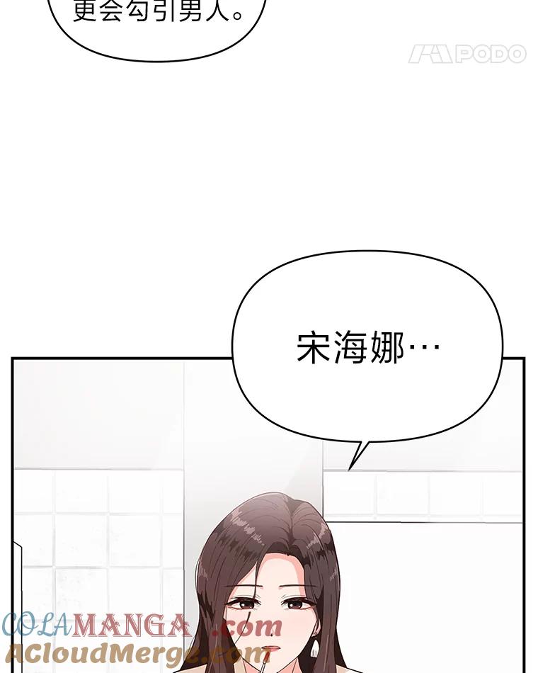 《深夜咖啡店》3.海娜的故事（3） 第125页