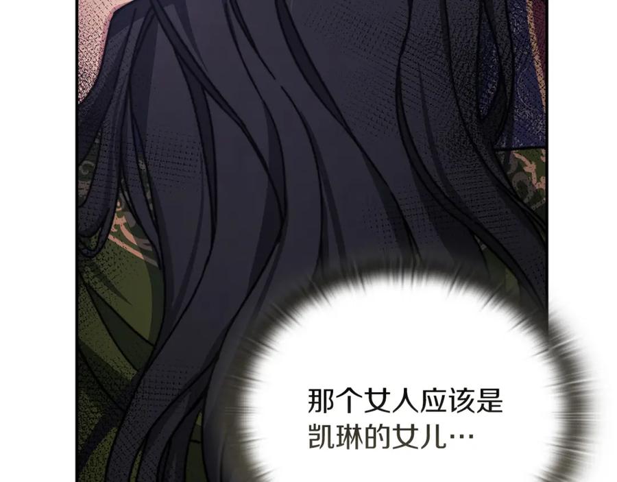《以使者之名》第38话 混乱 第20页