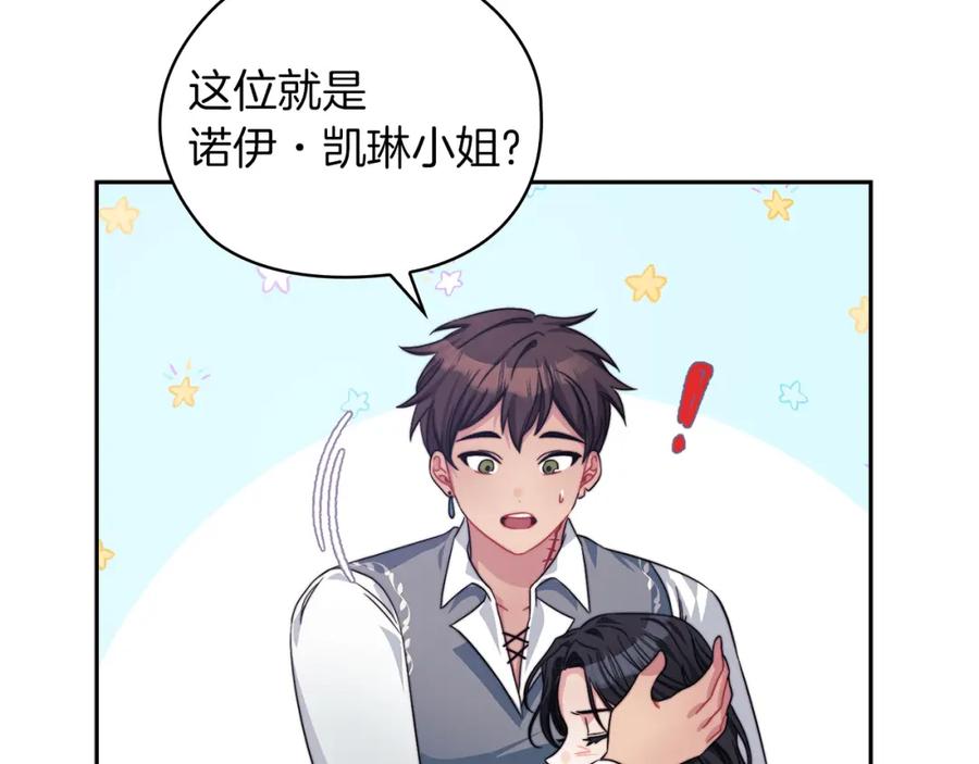 《以使者之名》第38话 混乱 第22页