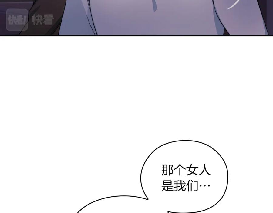 《以使者之名》第38话 混乱 第15页