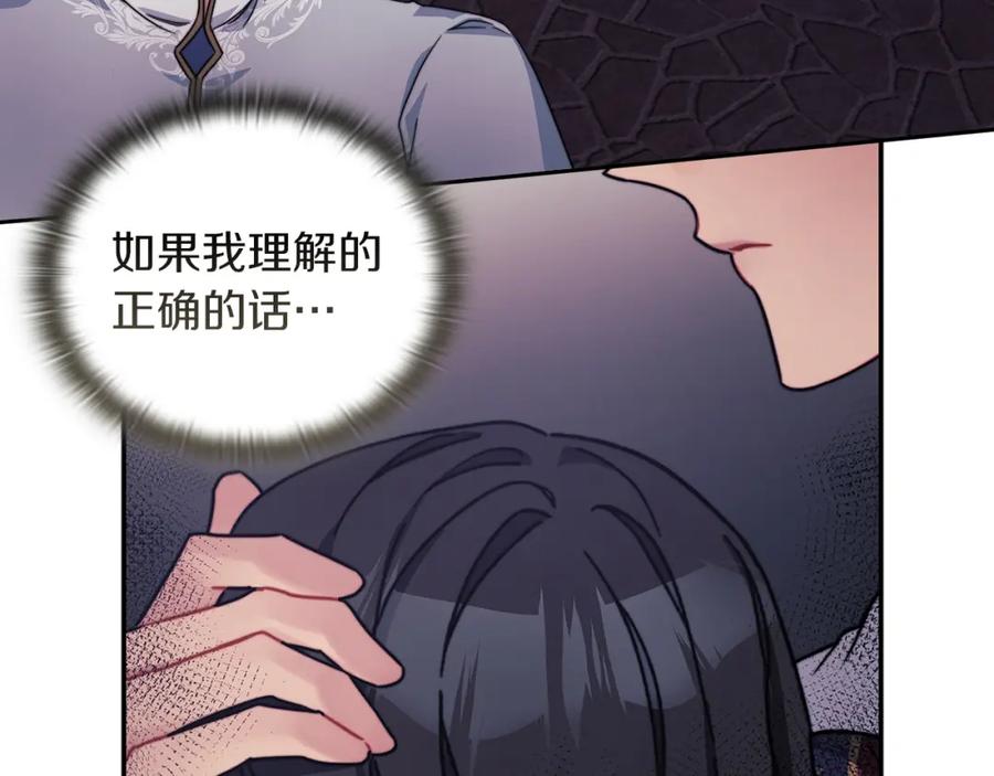 《以使者之名》第38话 混乱 第19页