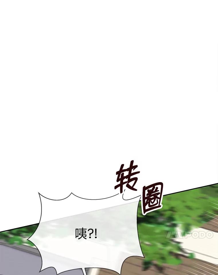 《深夜咖啡店》4.海娜的故事（4） 第111页