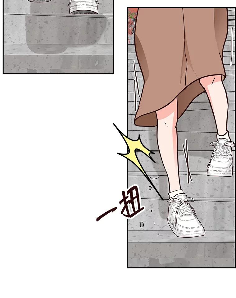 《深夜咖啡店》4.海娜的故事（4） 第110页