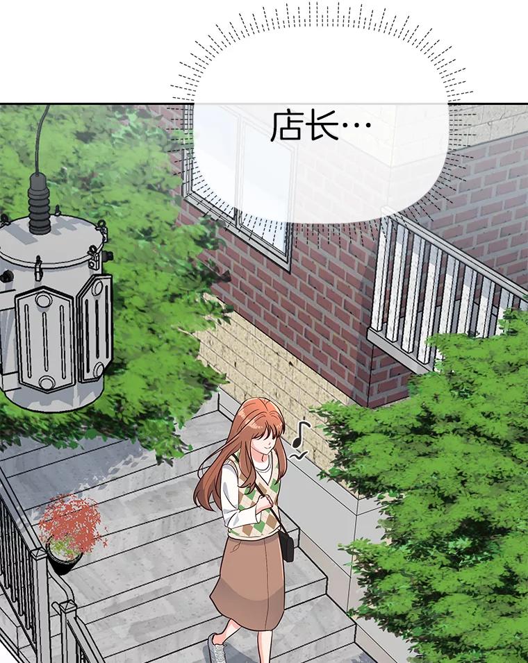《深夜咖啡店》4.海娜的故事（4） 第83页