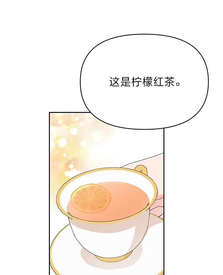 《深夜咖啡店》4.海娜的故事（4） 第66页