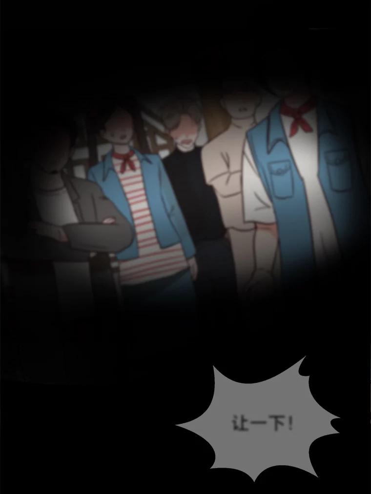 《深夜咖啡店》4.海娜的故事（4） 第42页