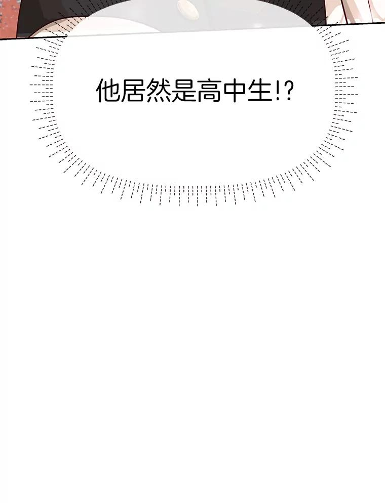 《深夜咖啡店》4.海娜的故事（4） 第123页