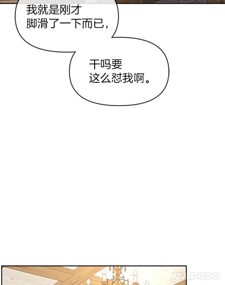 《深夜咖啡店》4.海娜的故事（4） 第11页