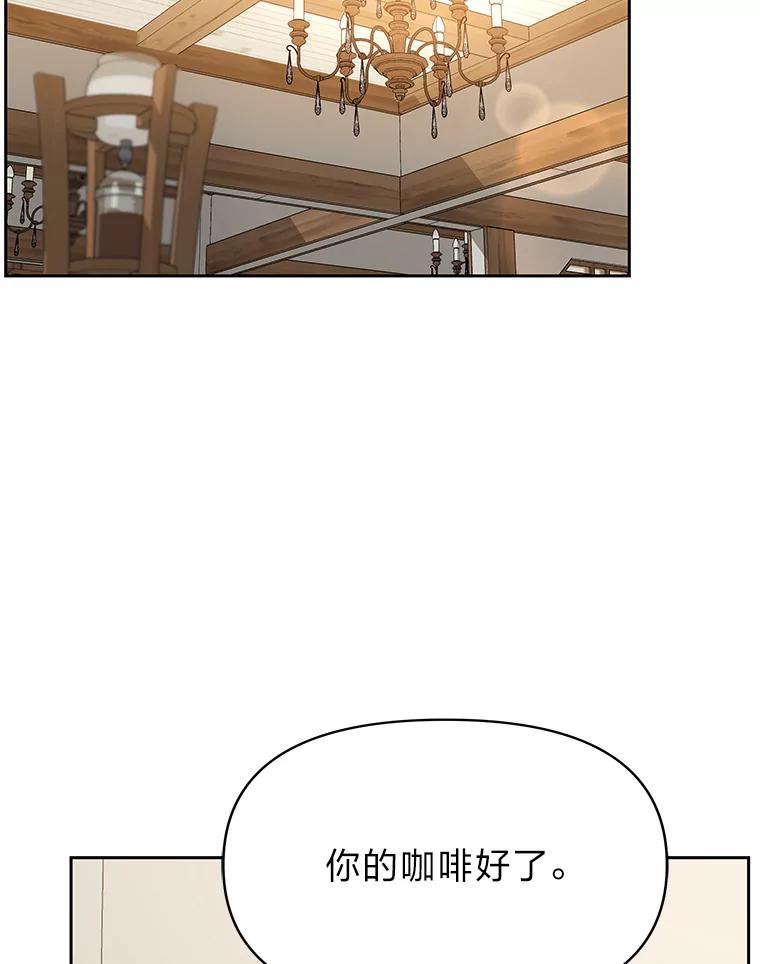《深夜咖啡店》4.海娜的故事（4） 第12页