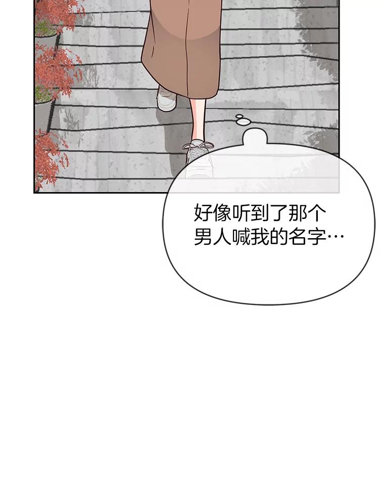 《深夜咖啡店》4.海娜的故事（4） 第96页