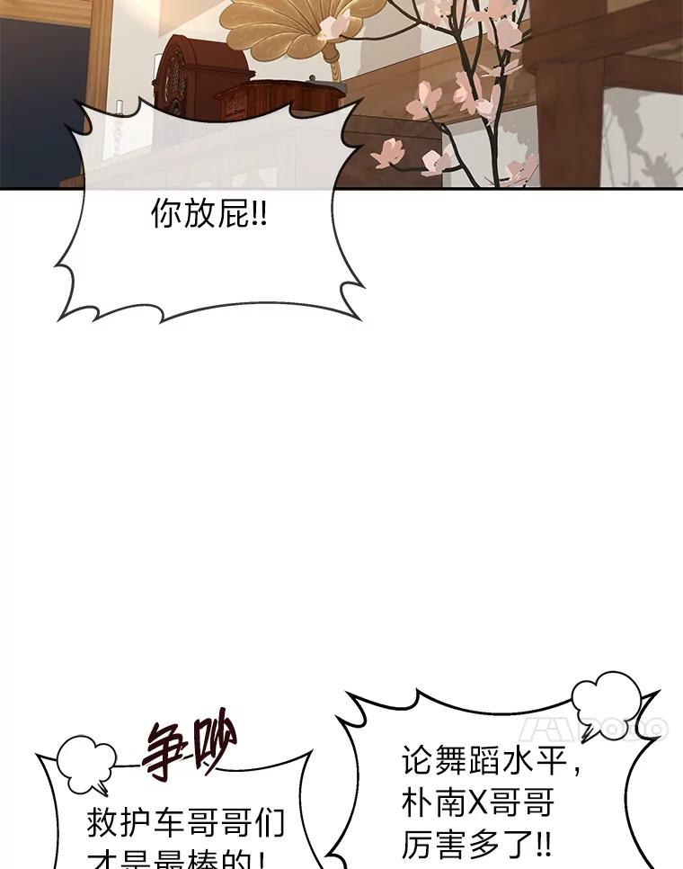 《深夜咖啡店》4.海娜的故事（4） 第27页