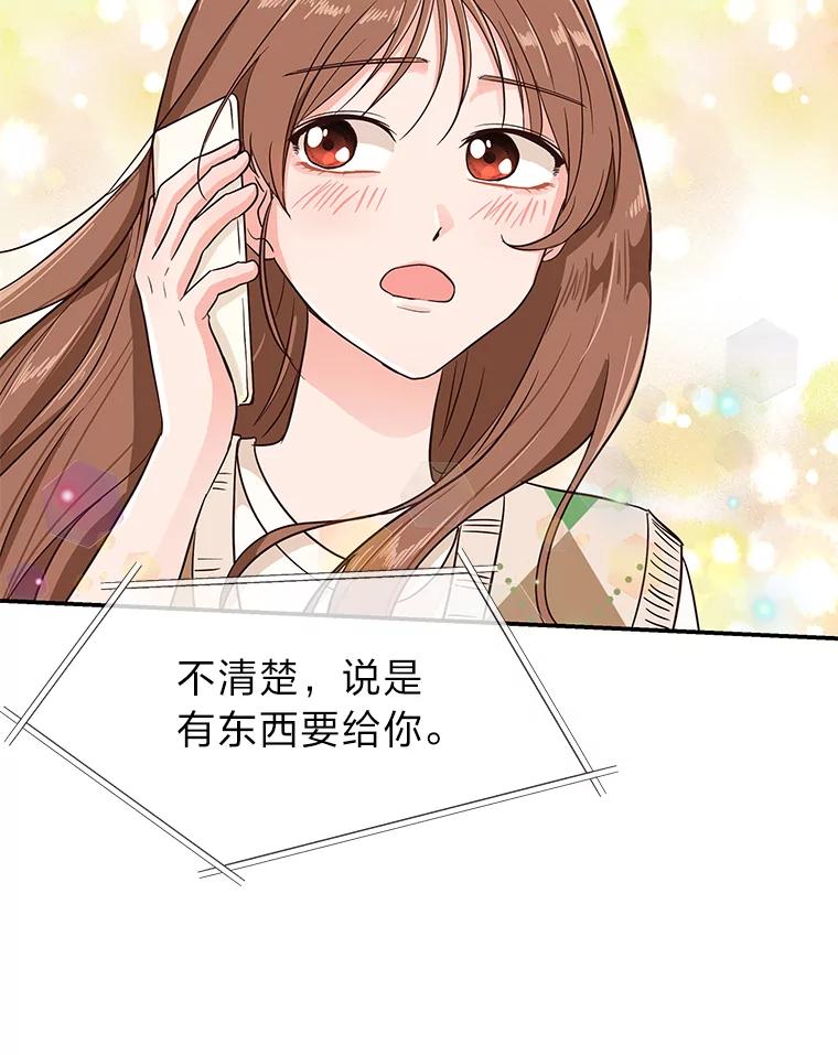 《深夜咖啡店》4.海娜的故事（4） 第107页