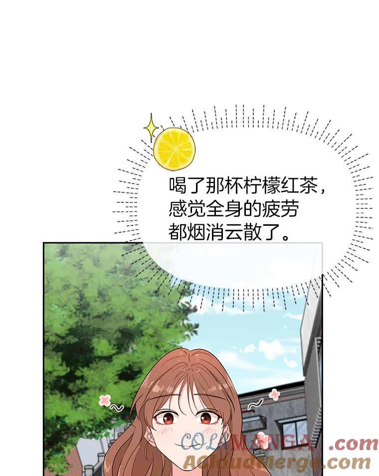 《深夜咖啡店》4.海娜的故事（4） 第85页