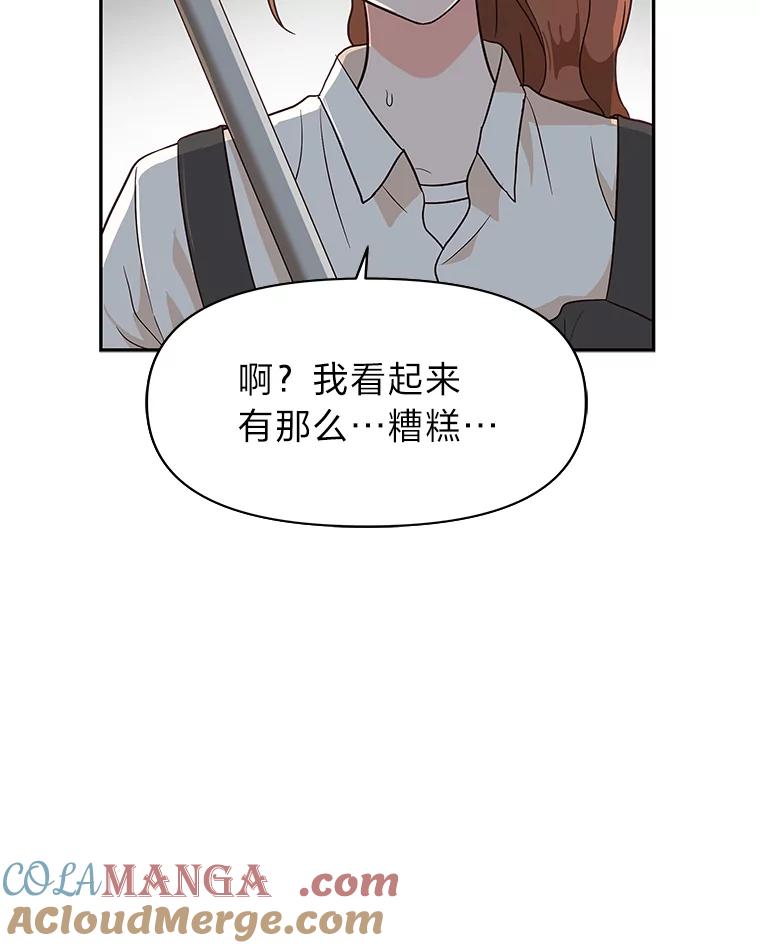 《深夜咖啡店》4.海娜的故事（4） 第37页