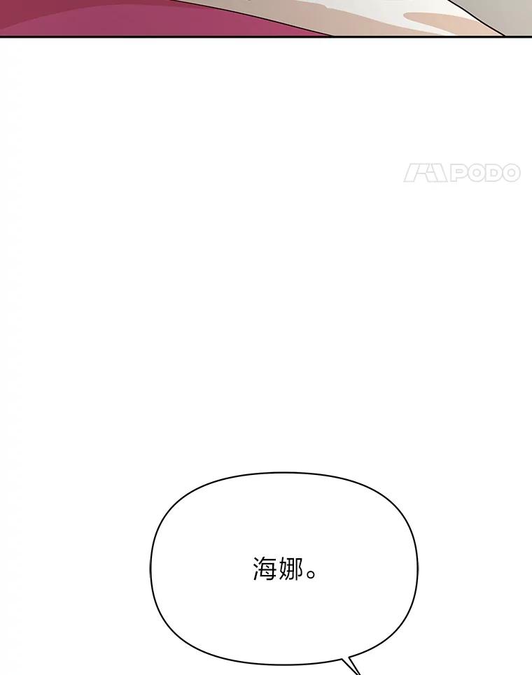 《深夜咖啡店》4.海娜的故事（4） 第64页