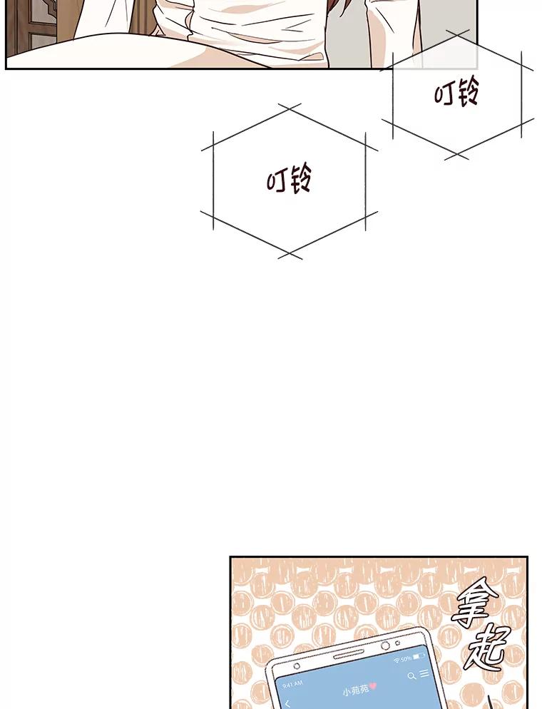 《深夜咖啡店》4.海娜的故事（4） 第55页