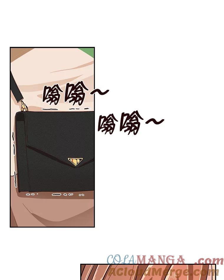 《深夜咖啡店》4.海娜的故事（4） 第97页