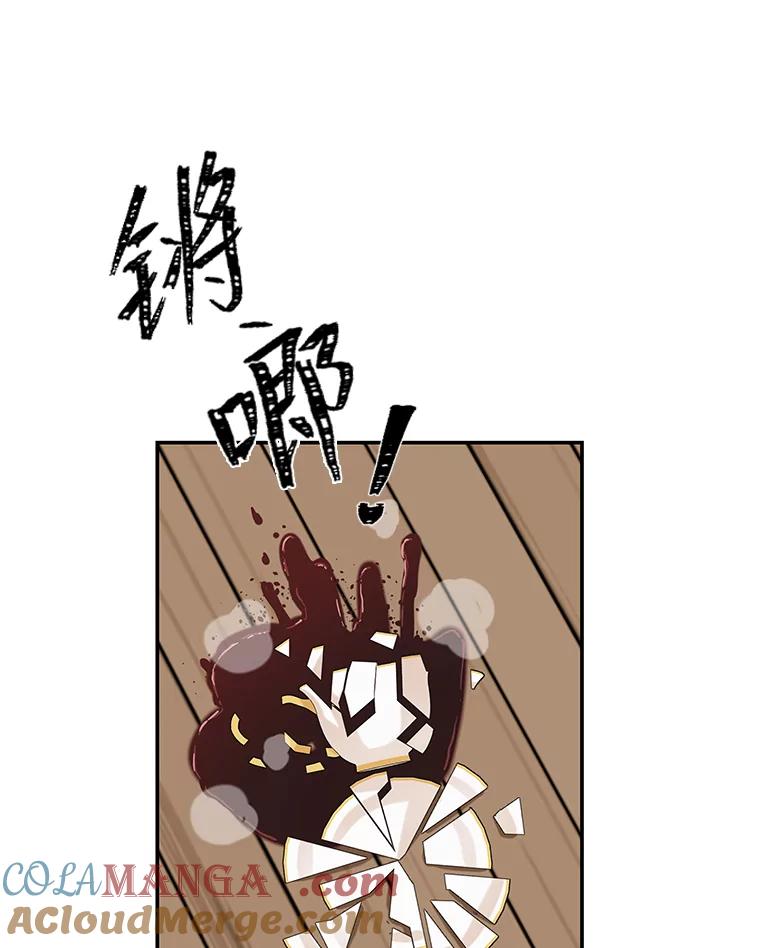 《深夜咖啡店》4.海娜的故事（4） 第29页