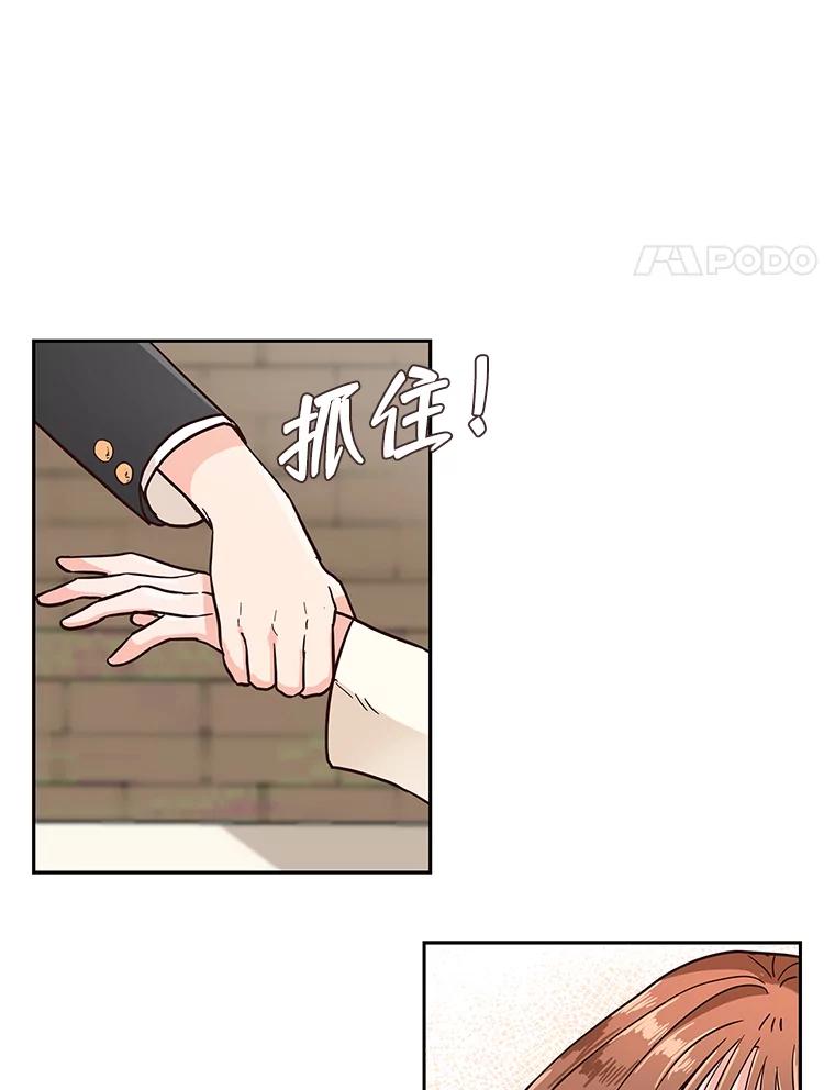 《深夜咖啡店》4.海娜的故事（4） 第115页