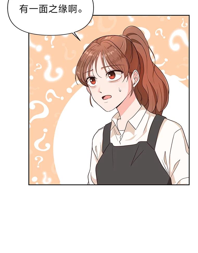 《深夜咖啡店》4.海娜的故事（4） 第6页