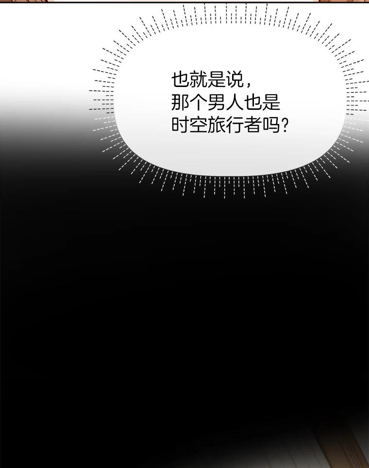 《深夜咖啡店》4.海娜的故事（4） 第92页