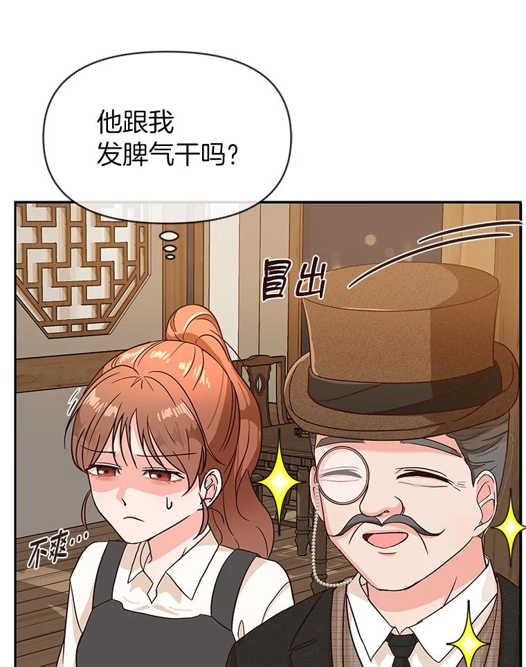 《深夜咖啡店》4.海娜的故事（4） 第18页