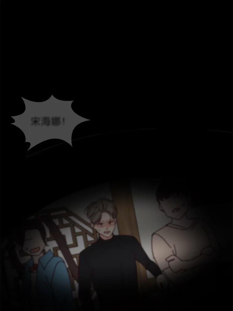 《深夜咖啡店》4.海娜的故事（4） 第43页