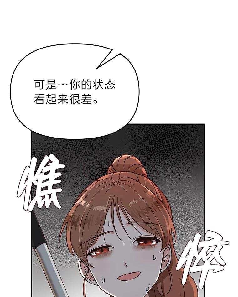 《深夜咖啡店》4.海娜的故事（4） 第36页
