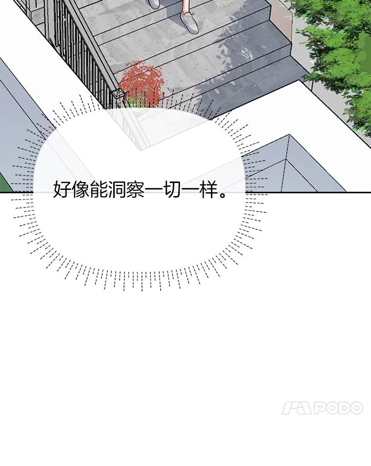 《深夜咖啡店》4.海娜的故事（4） 第84页