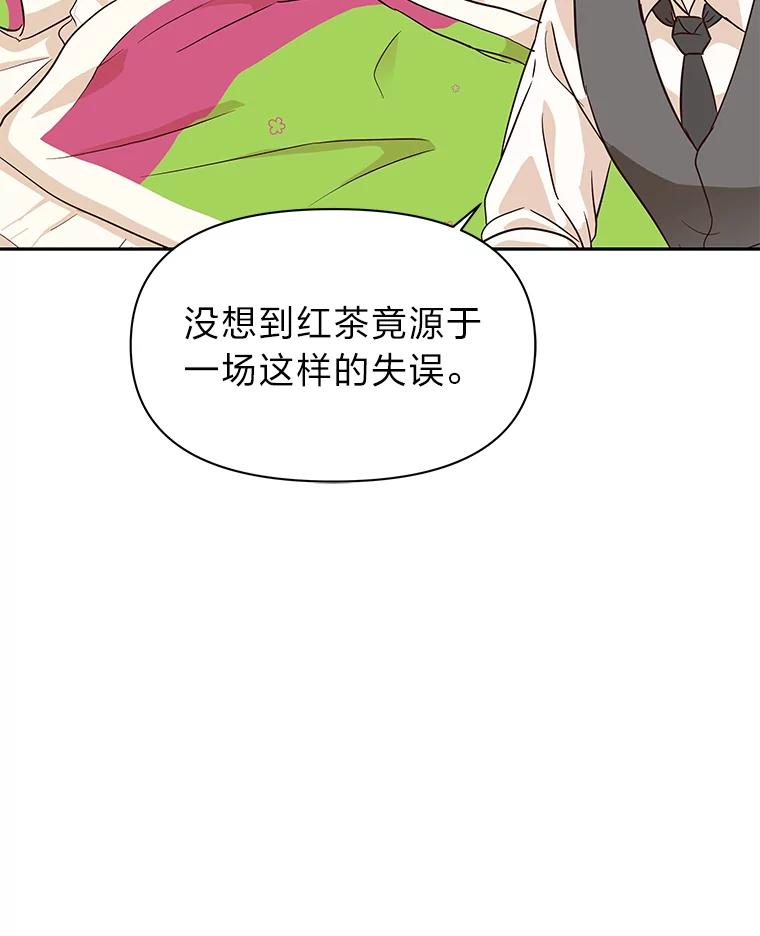 《深夜咖啡店》4.海娜的故事（4） 第76页