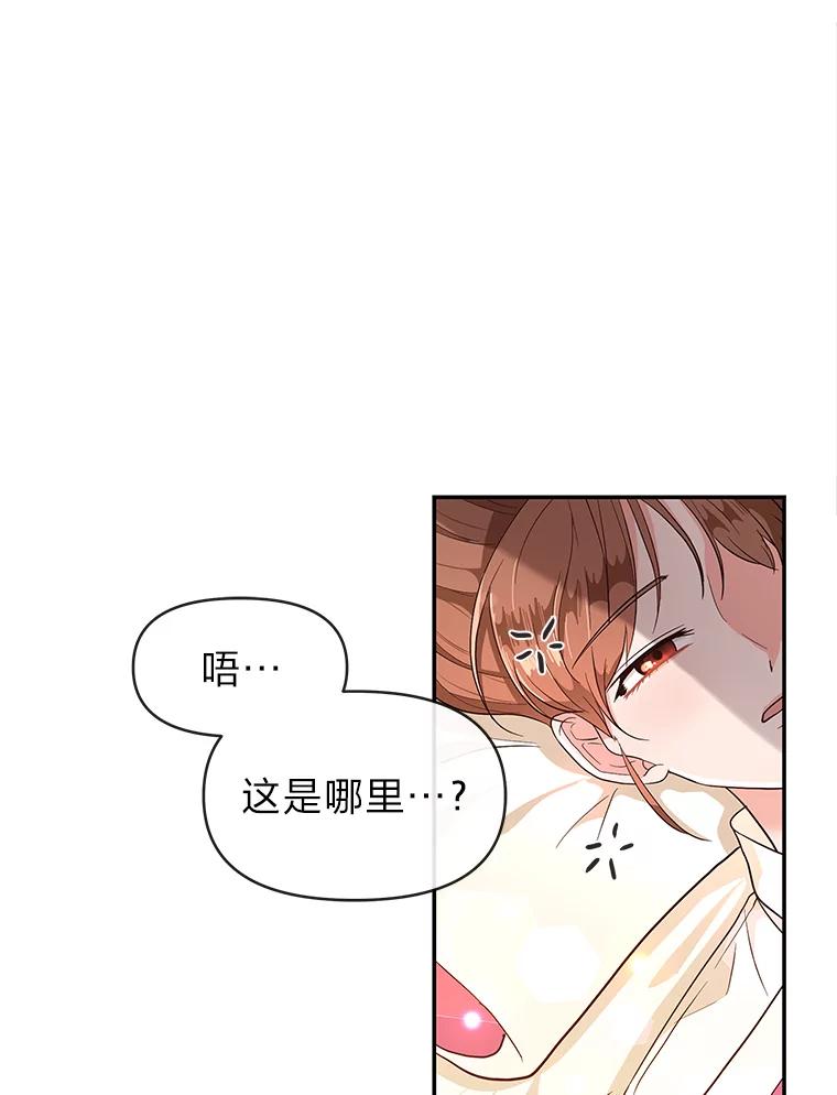 《深夜咖啡店》4.海娜的故事（4） 第48页
