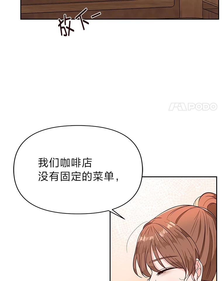 《深夜咖啡店》4.海娜的故事（4） 第14页