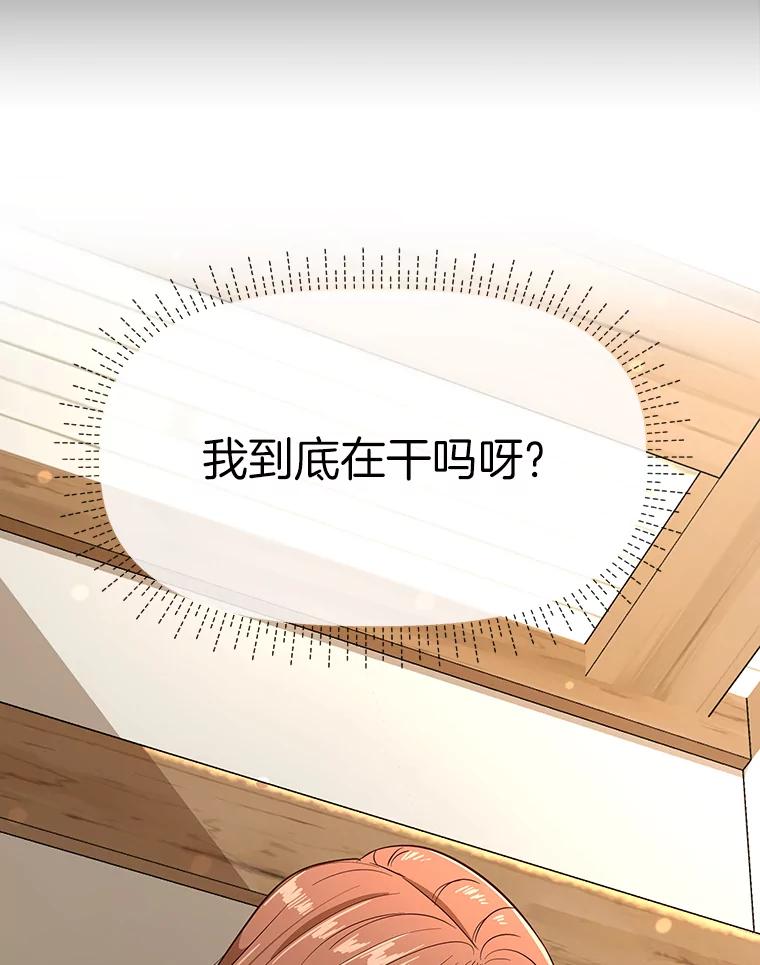 《深夜咖啡店》4.海娜的故事（4） 第62页