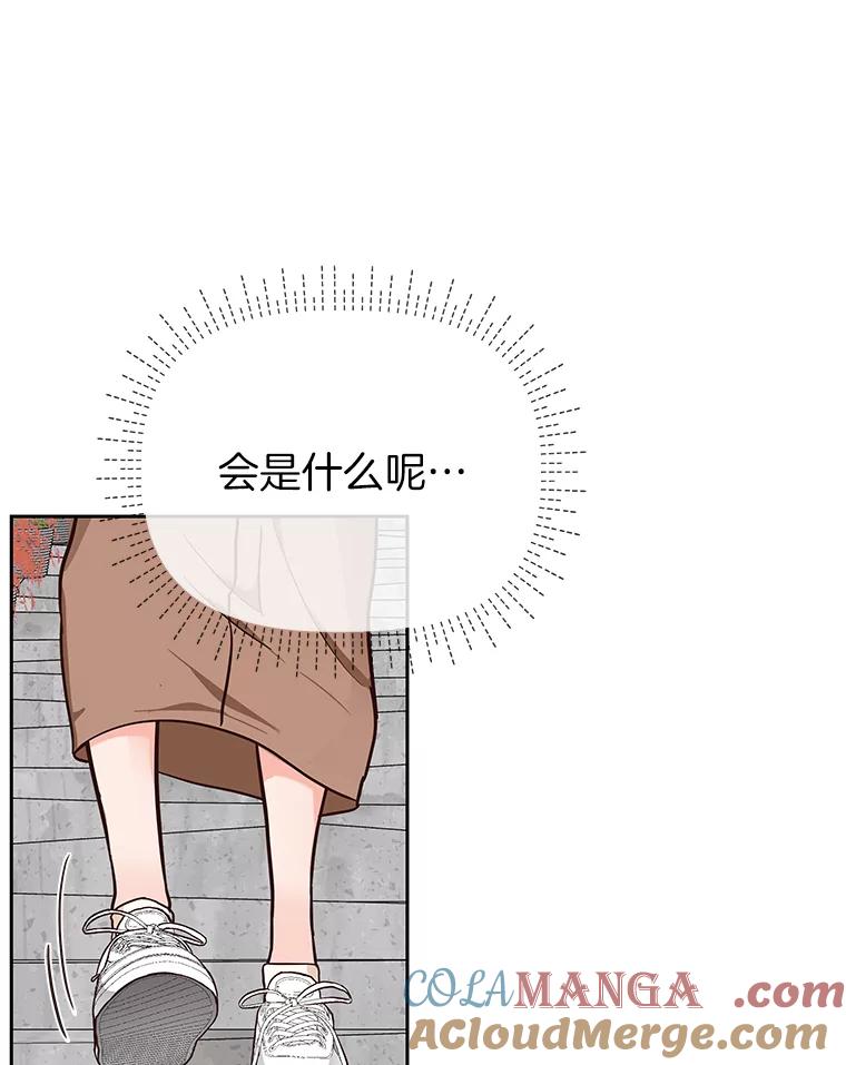 《深夜咖啡店》4.海娜的故事（4） 第109页