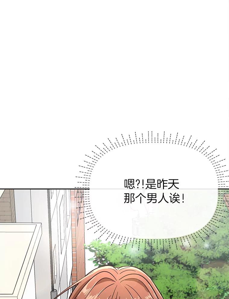 《深夜咖啡店》4.海娜的故事（4） 第119页