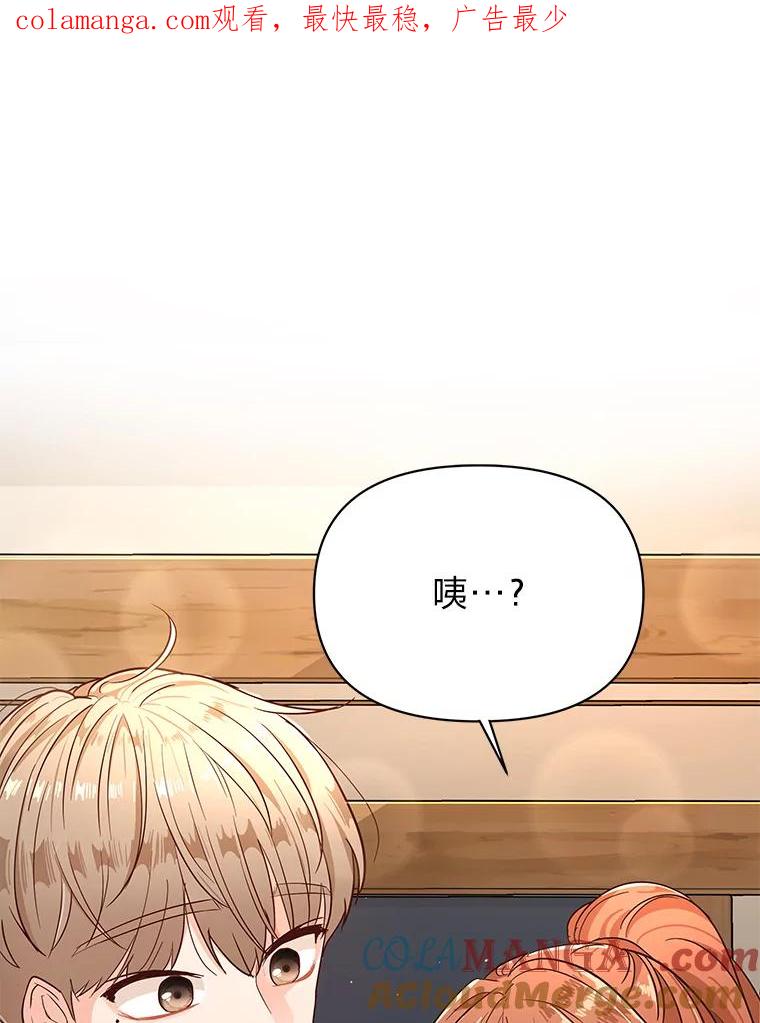 《深夜咖啡店》4.海娜的故事（4） 第1页