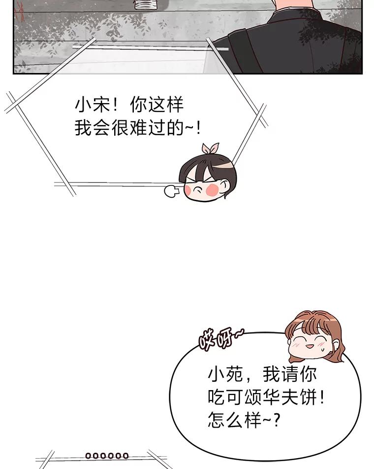 《深夜咖啡店》4.海娜的故事（4） 第102页