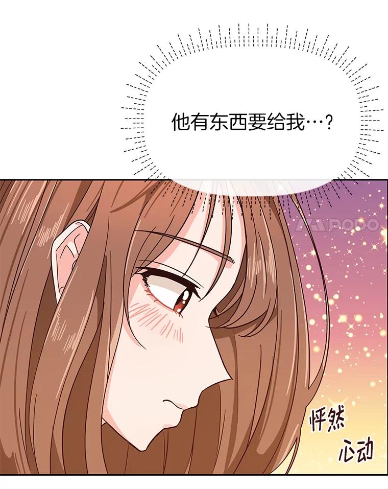 《深夜咖啡店》4.海娜的故事（4） 第108页