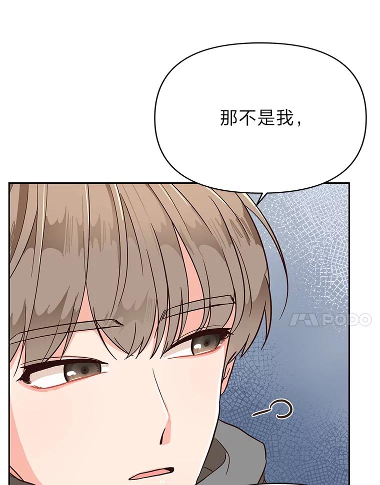 《深夜咖啡店》4.海娜的故事（4） 第7页