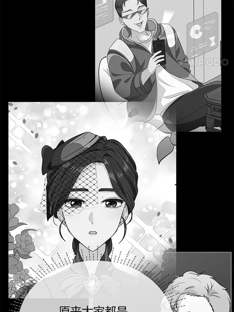 《深夜咖啡店》4.海娜的故事（4） 第88页