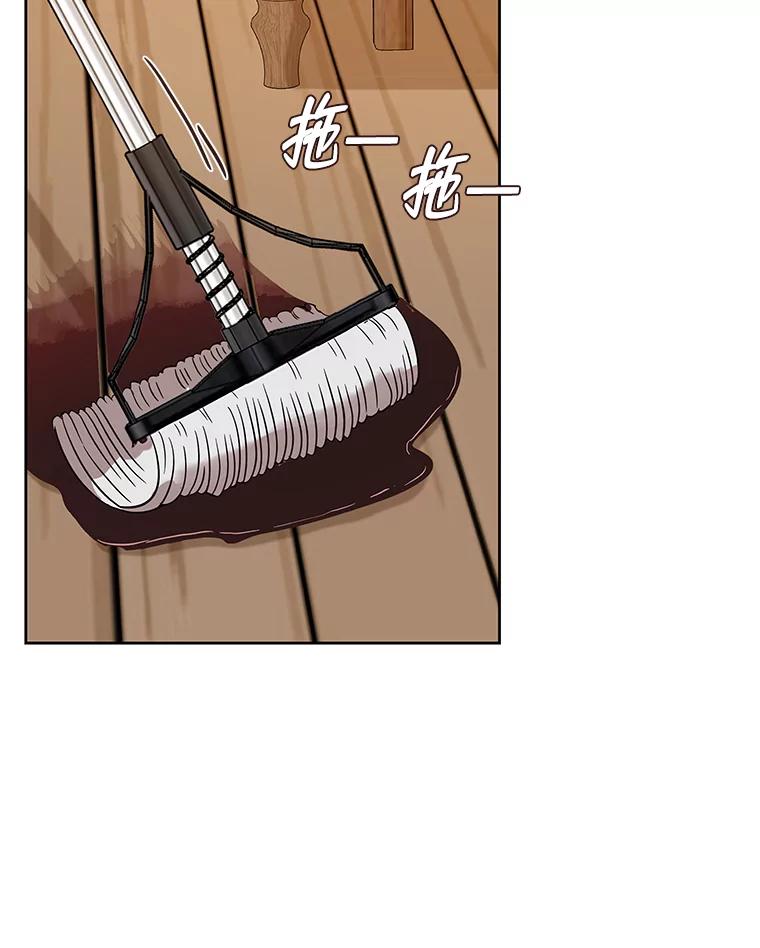 《深夜咖啡店》4.海娜的故事（4） 第32页