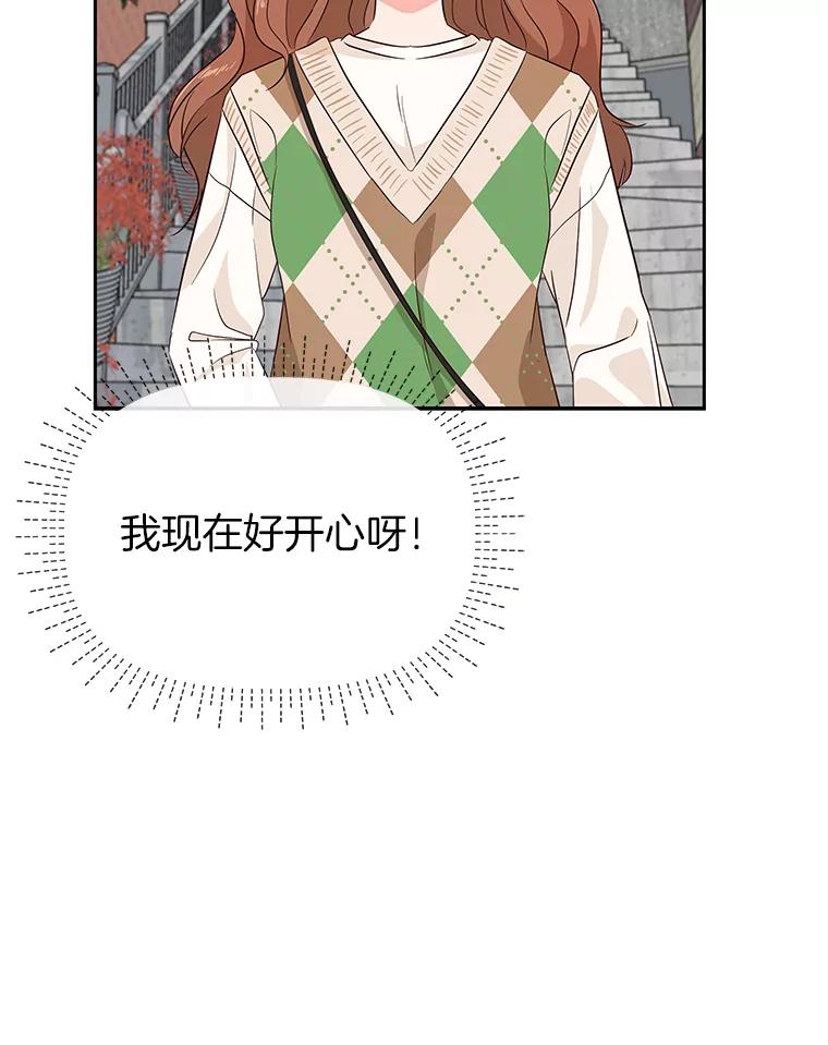 《深夜咖啡店》4.海娜的故事（4） 第86页