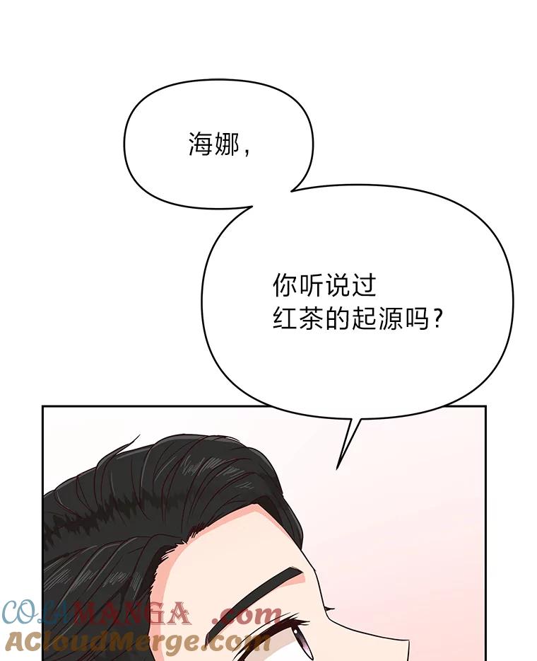 《深夜咖啡店》4.海娜的故事（4） 第69页