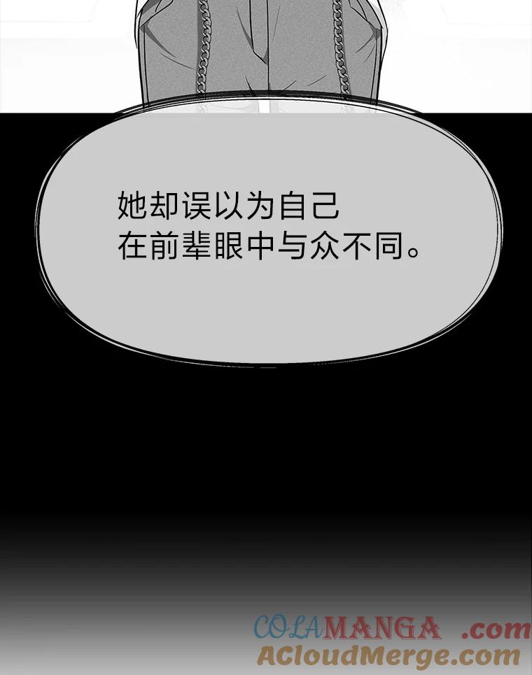 《深夜咖啡店》4.海娜的故事（4） 第61页