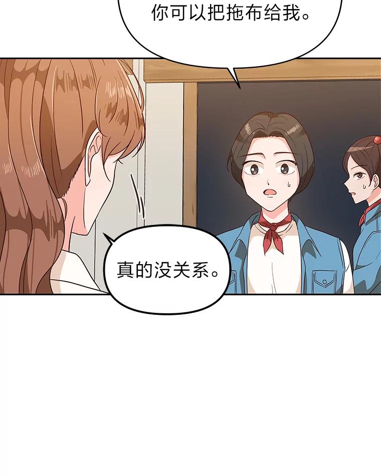 《深夜咖啡店》4.海娜的故事（4） 第35页
